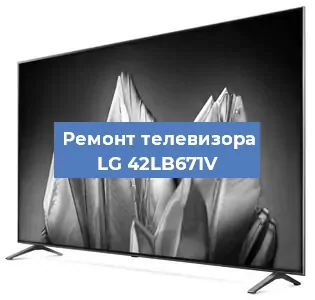 Замена материнской платы на телевизоре LG 42LB671V в Москве
